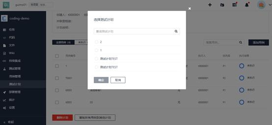 富集云开发者中心提供给企业开发者测试计划