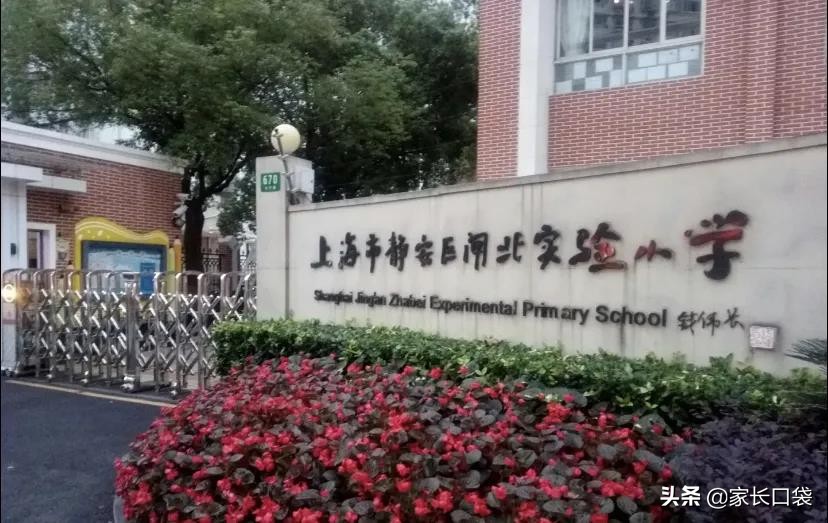 上海最好的12所公立高中,上海各区中小学教育质量排名