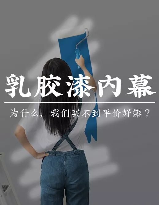 有哪些乳胶漆voc低的,0甲醛乳胶漆靠谱吗