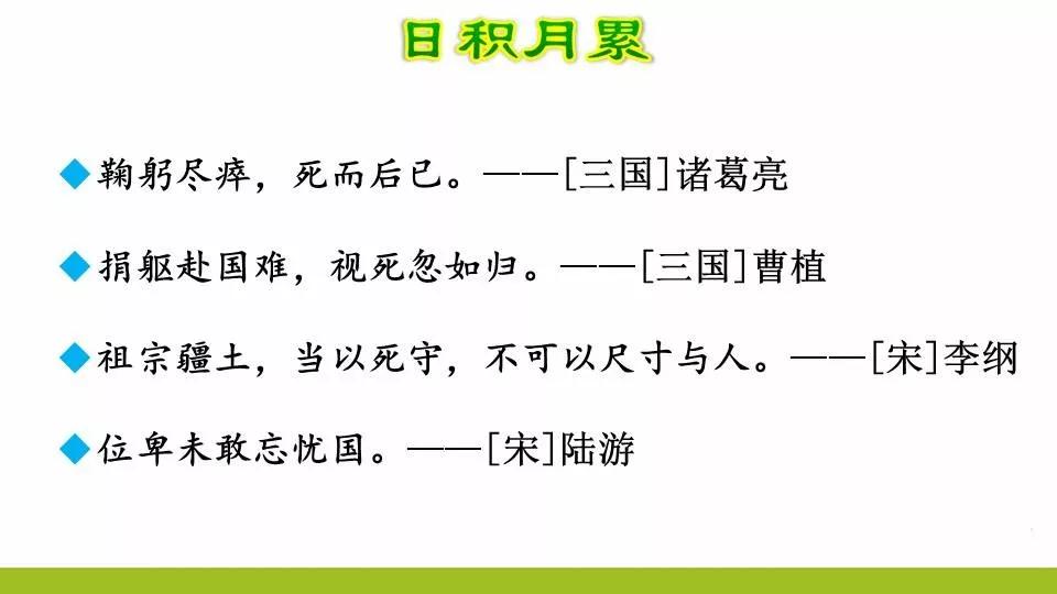 部编版六年级语文上全册课文课后习题参考答案，给孩子收藏