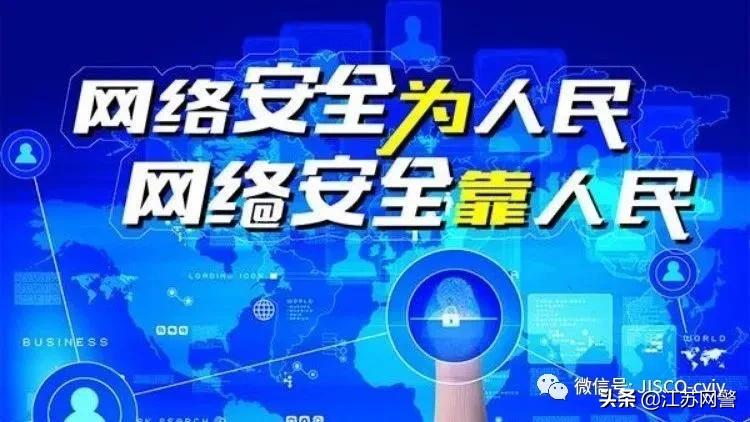 常见网络安全风险防范小知识,日常网络中存在安全风险的行为