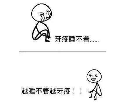 牙齿凌晨4.5点痛白天就不痛,牙齿白天不疼晚上疼是牙坏了吗