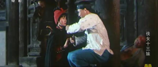 电影侠女十三妹哪年拍的,侠女十三妹老电影结局