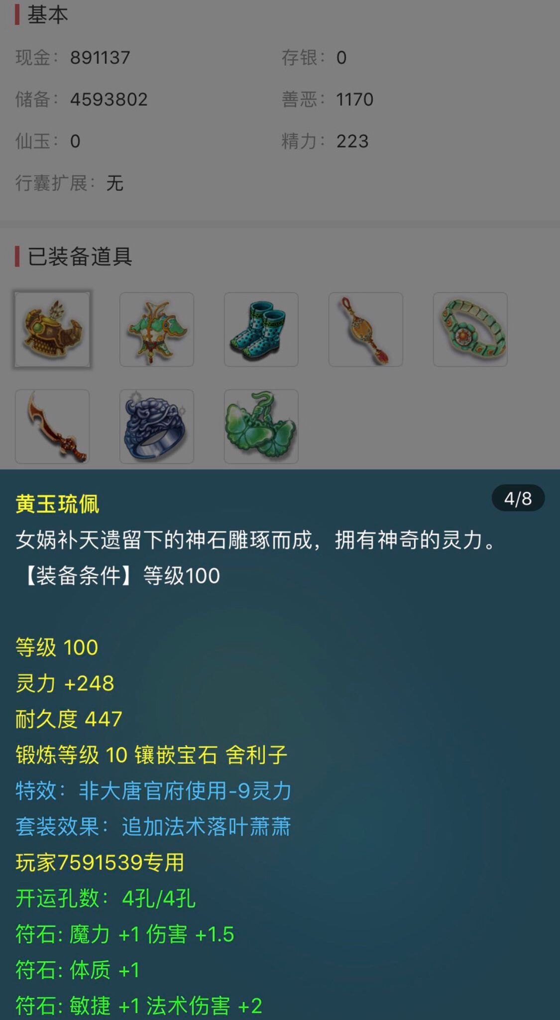 大唐官府藏宝阁,梦幻藏宝阁大唐官府