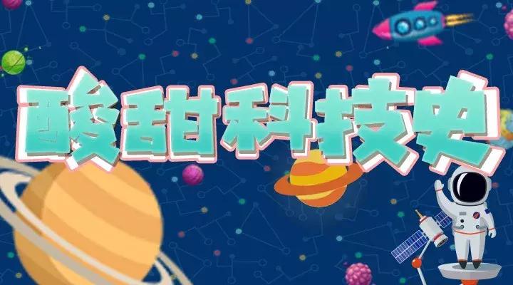 【酸甜科技史】大自然中的老师——仿生学的前世今生