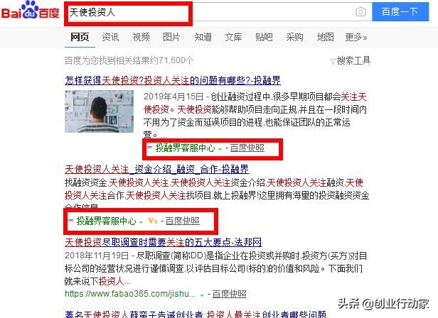 怎样才能找到投资人融资,天使投资人怎么找创业者投资