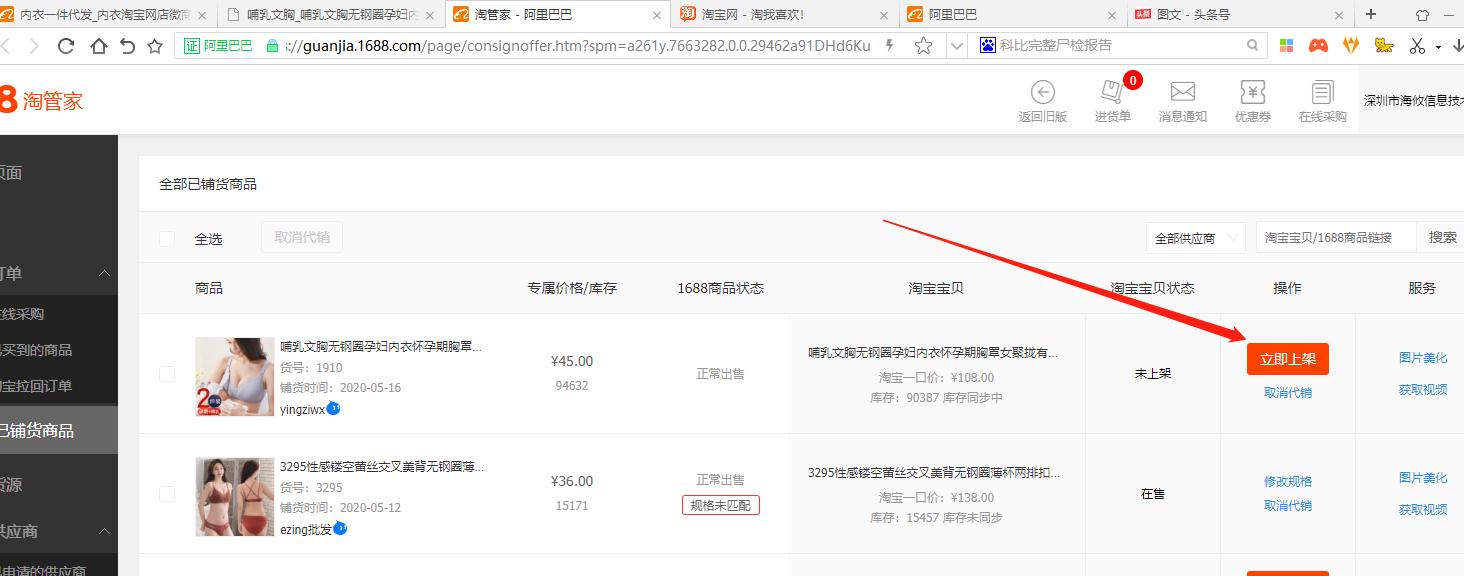 一件代发的怎么向供应商申请授权,怎么在淘宝店找一件代发的供应商