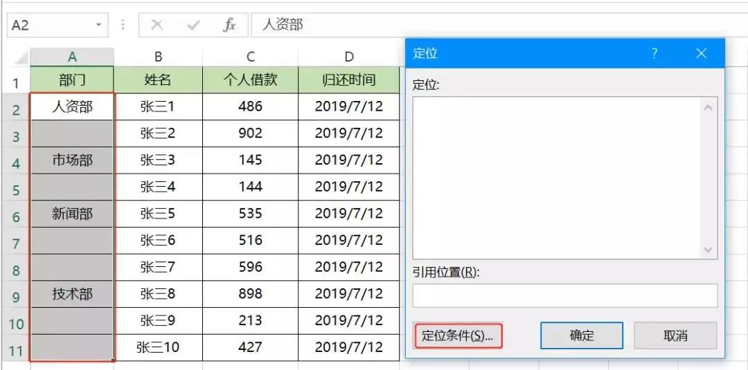 excel如何填充有空格的序列号,excel财务报表中虚线怎么去掉