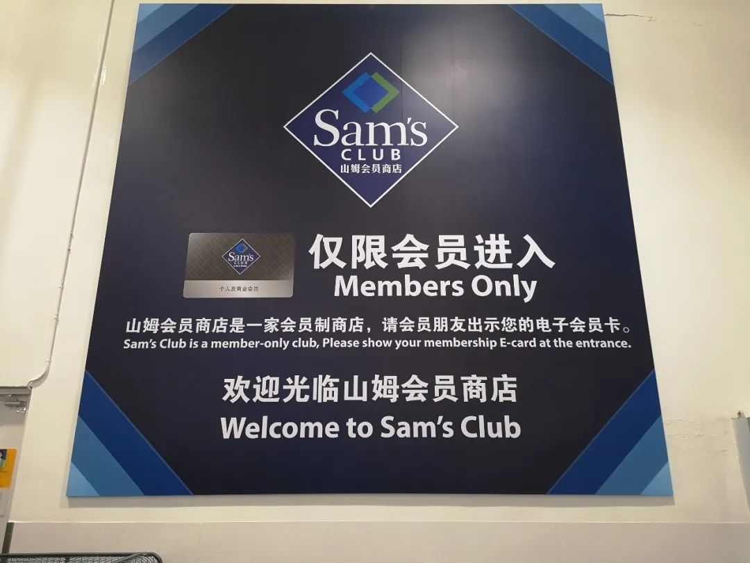 山姆变质商品,山姆会员买的东西发霉