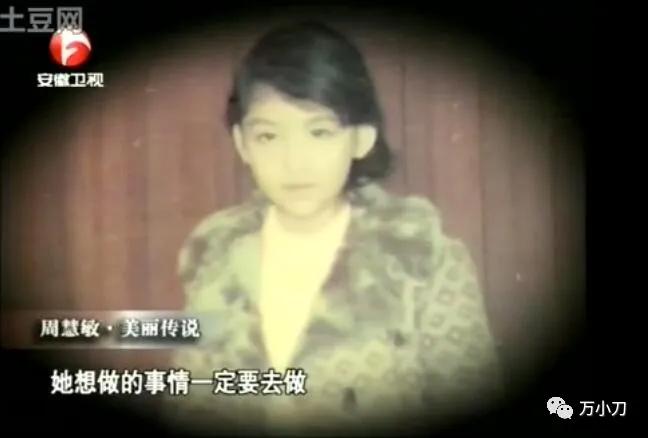 玉女掌门情史介绍,玉女掌门戴佩妮