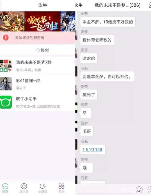 亲身试验之后，我差点被微博上的兼职广告骗到三和