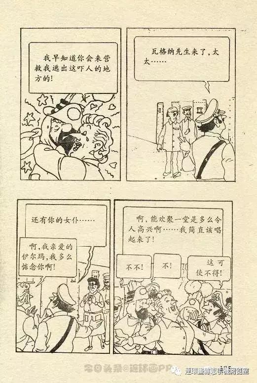 丁丁历险记之丁丁在刚果,丁丁历险记丁丁被石头绊倒