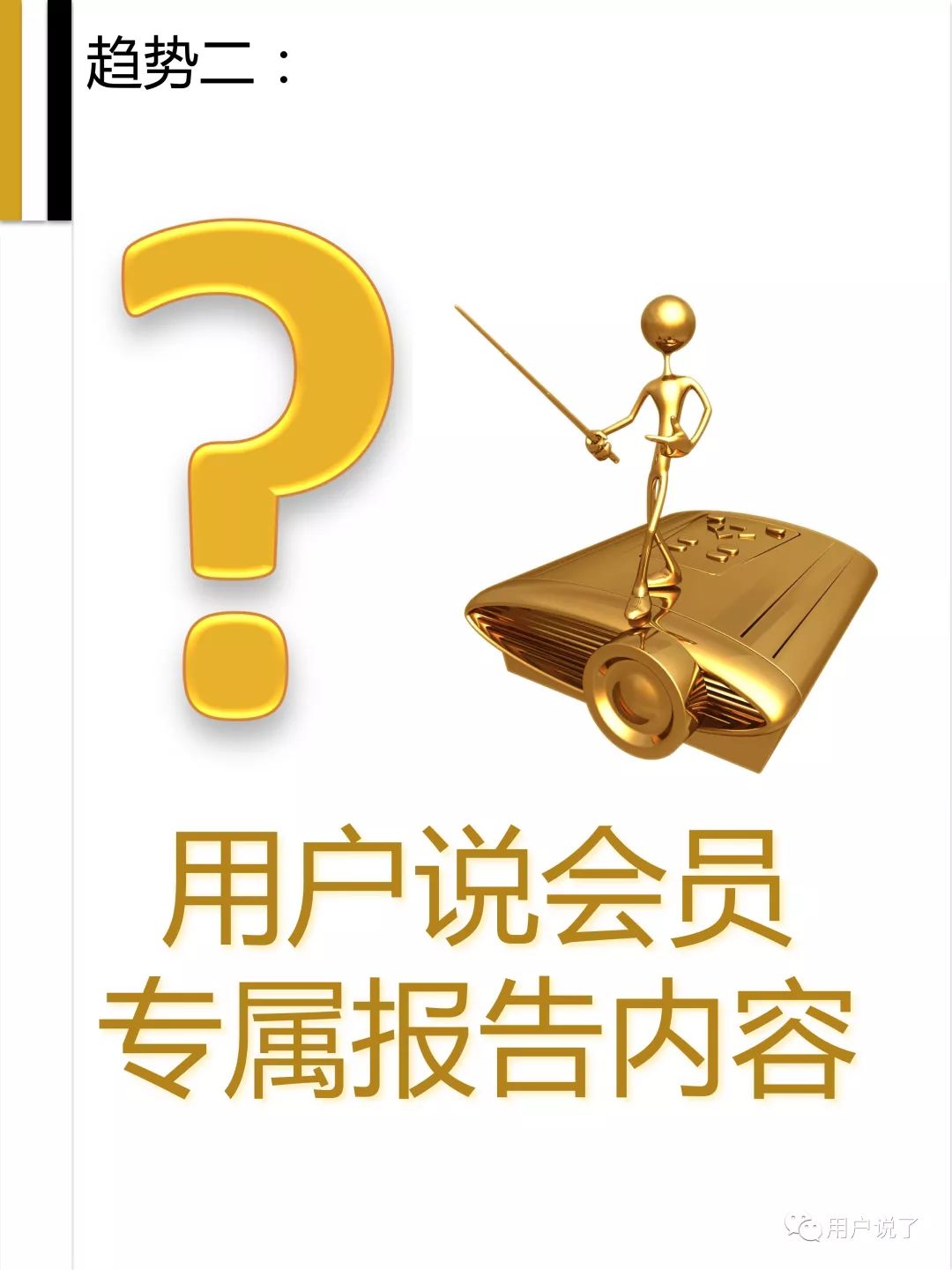 中国眼部护理市场,关于美妆今后的发展趋势