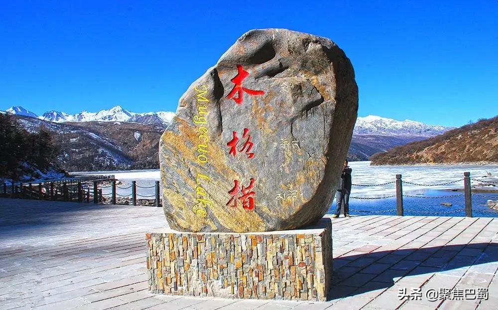木格措旅游攻略,冬天木格措景区