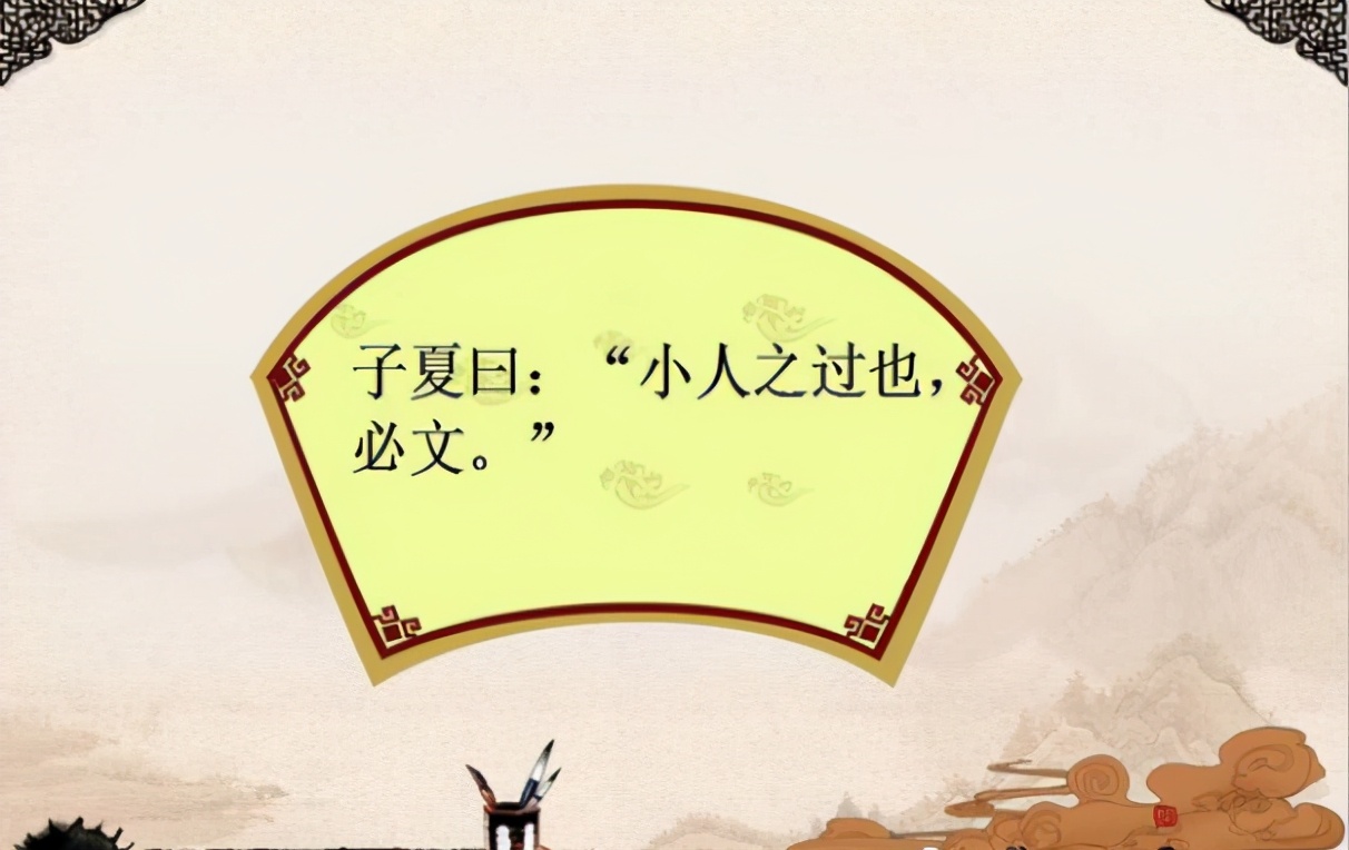 论语十二章误解自己时的正确态度,论语中对待错误态度的句子