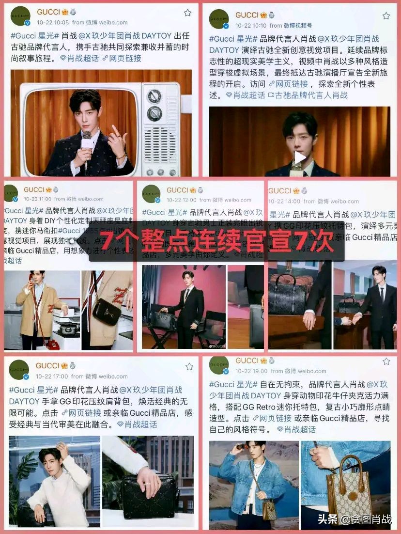 肖战打破传统对偶像的定义,肖战打破出名要趁早的规律