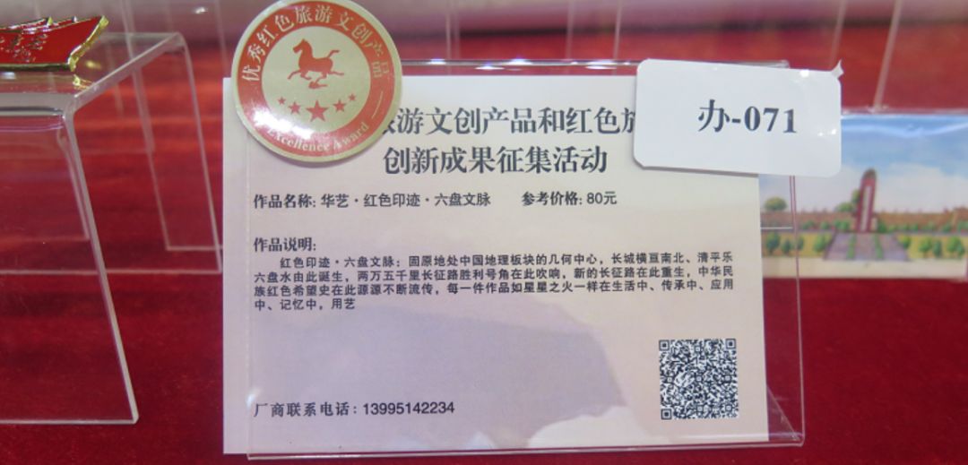 红色印记文化传承,打造红色旅游文创产品