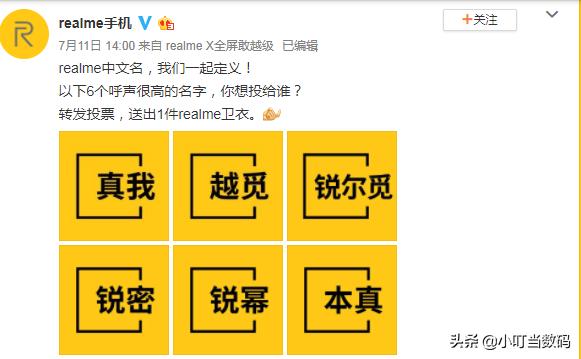 redmi红米品牌,redmi名字的含义