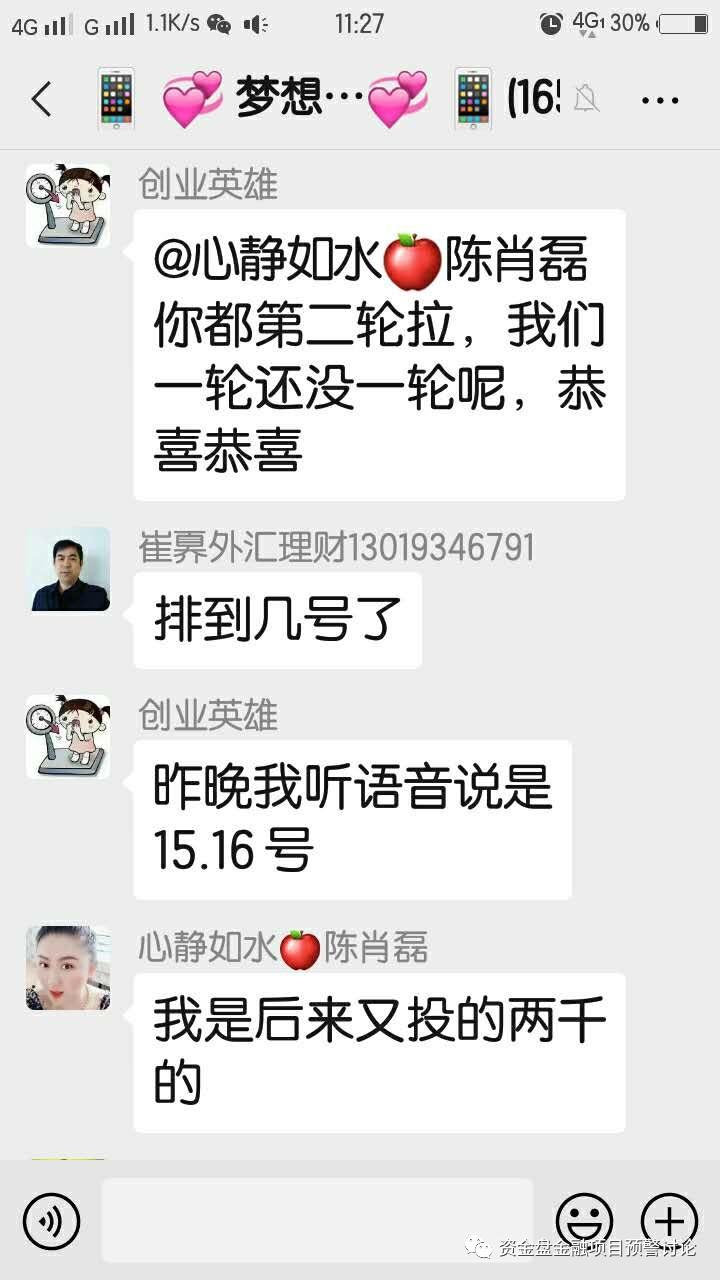 互助盘到底钱被谁赚了,互助盘崩盘后的责任