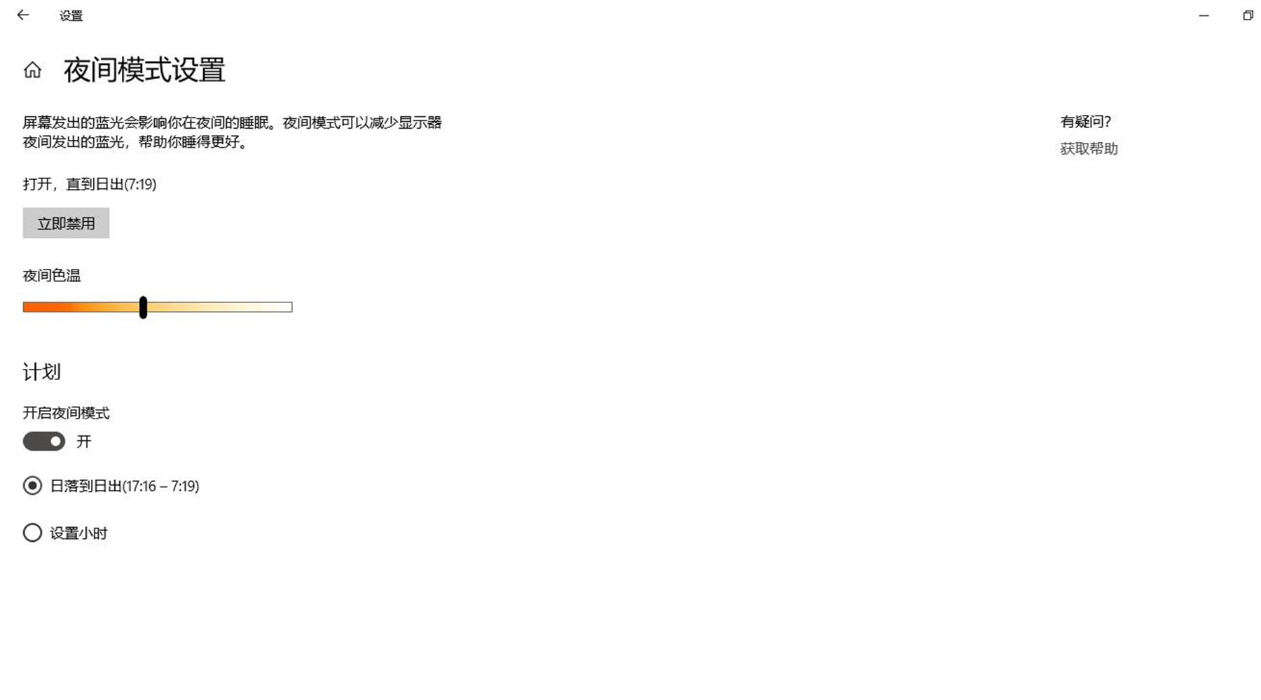 iphone护眼模式可以保护眼睛吗,iphone手机的护眼方法