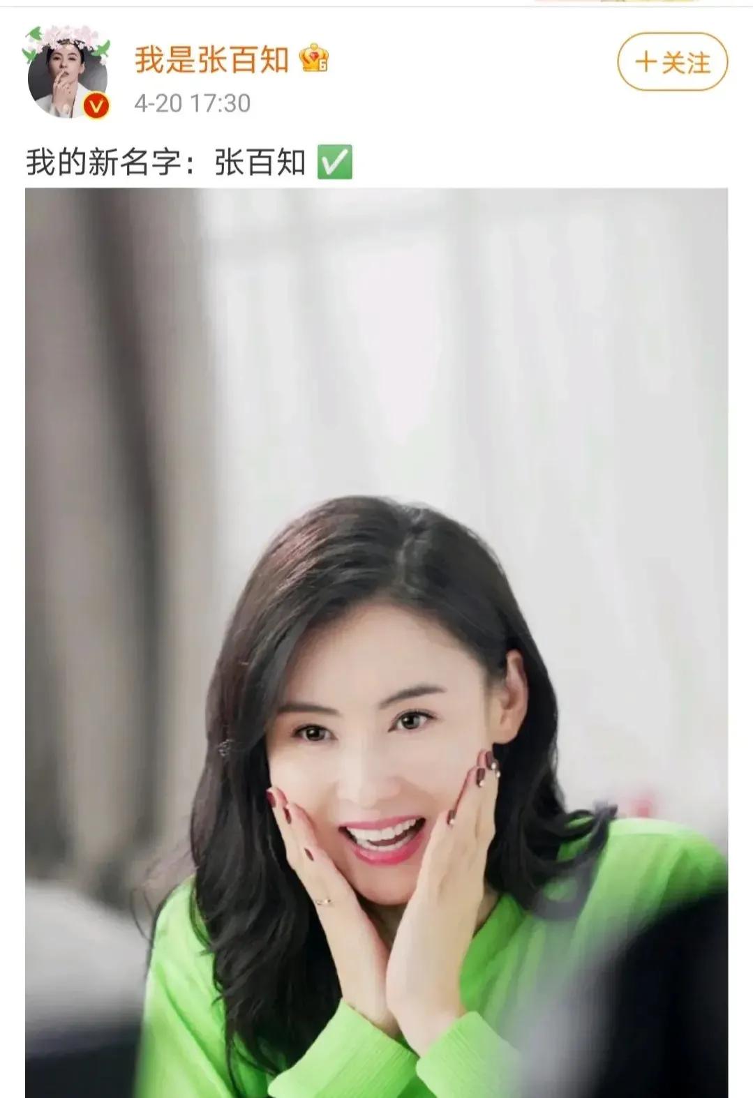 张柏芝改名字,张柏芝更名