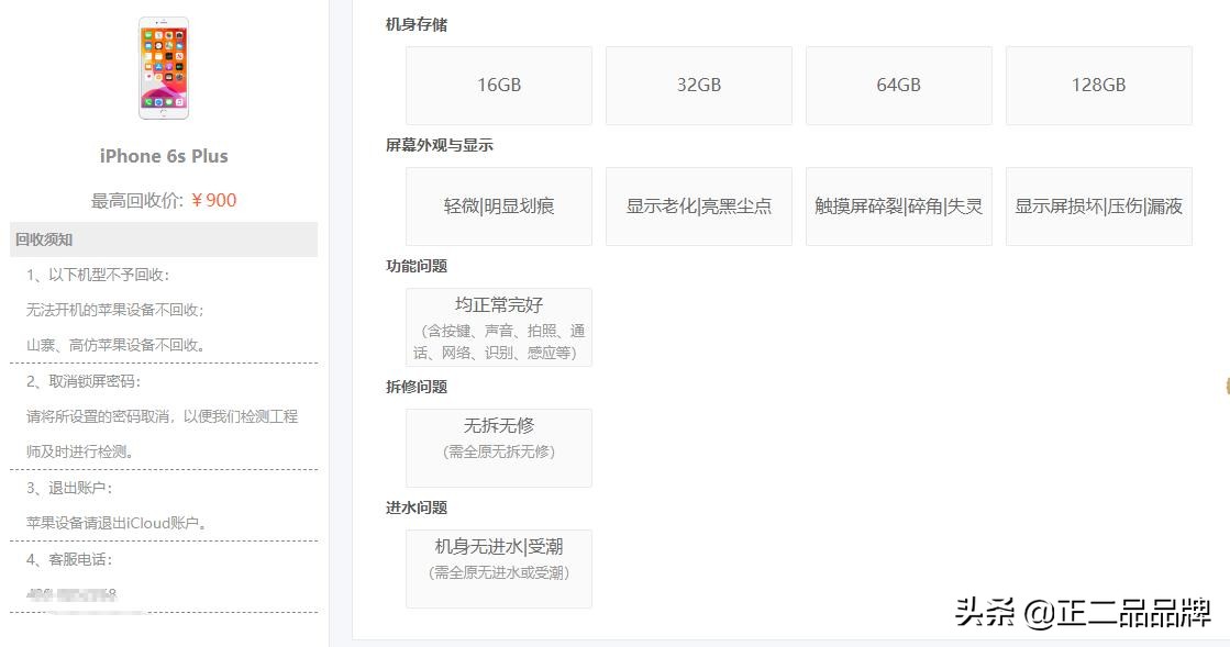 最新iphone二手回收价格表,二手iphone在哪个平台回收比较好