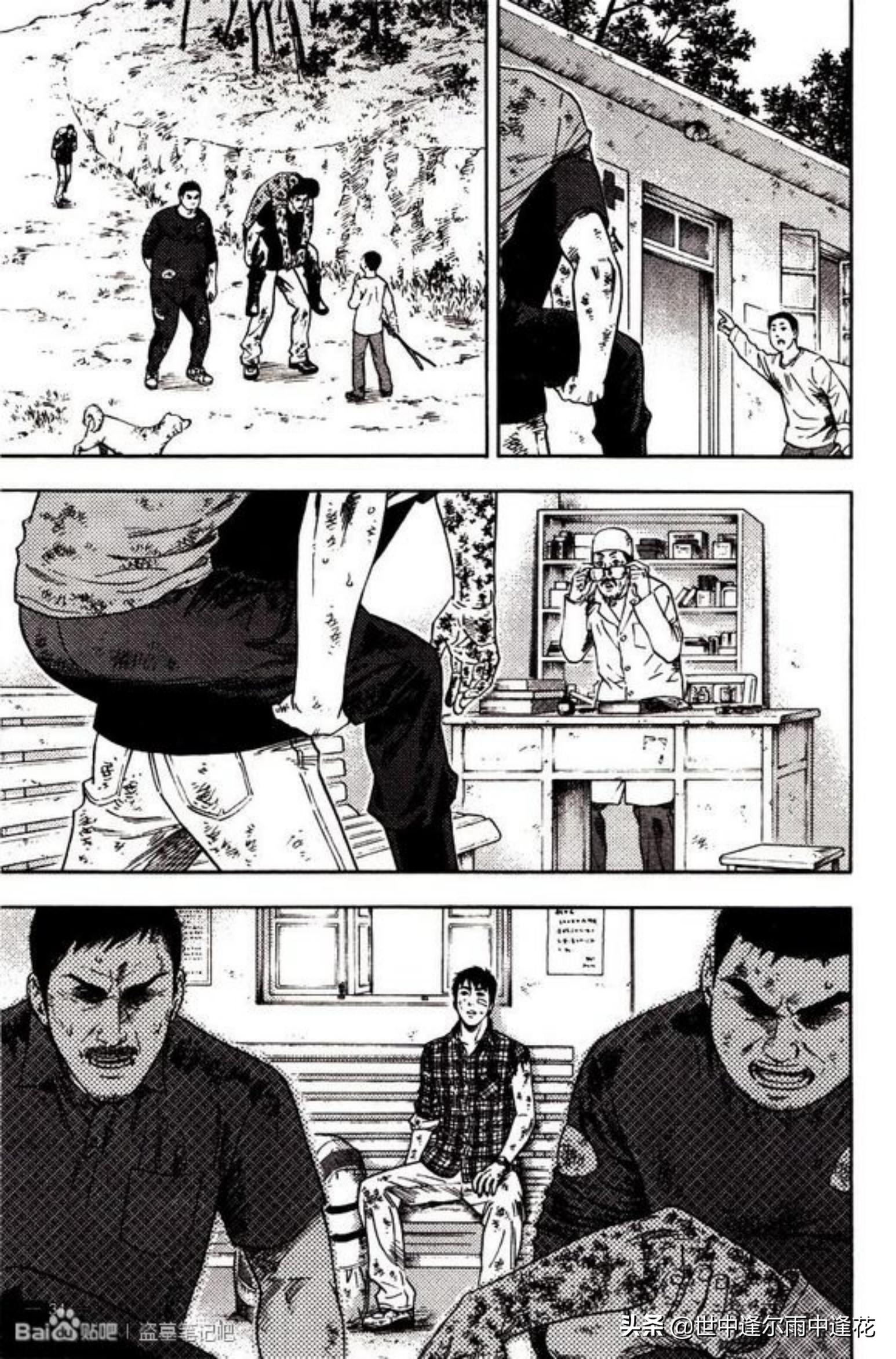 盗墓笔记漫画图片,盗墓笔记漫画5