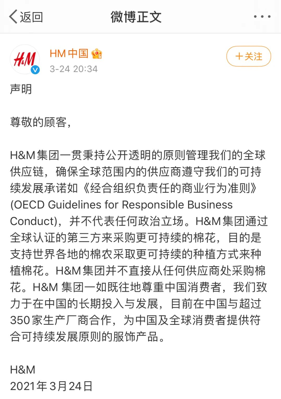 hm下架的衣服去哪里了,hm衣服现在怎么样了