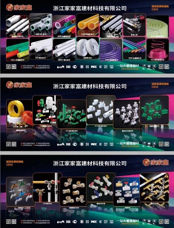 浙江家家富建材有限公司怎么样,浙江家家智能家