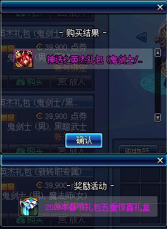 dnf春节礼包2023装扮外观金色,dnf2019年春节礼包值不值得购买