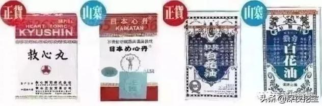 香港的药有假货吗,香港十大假药品