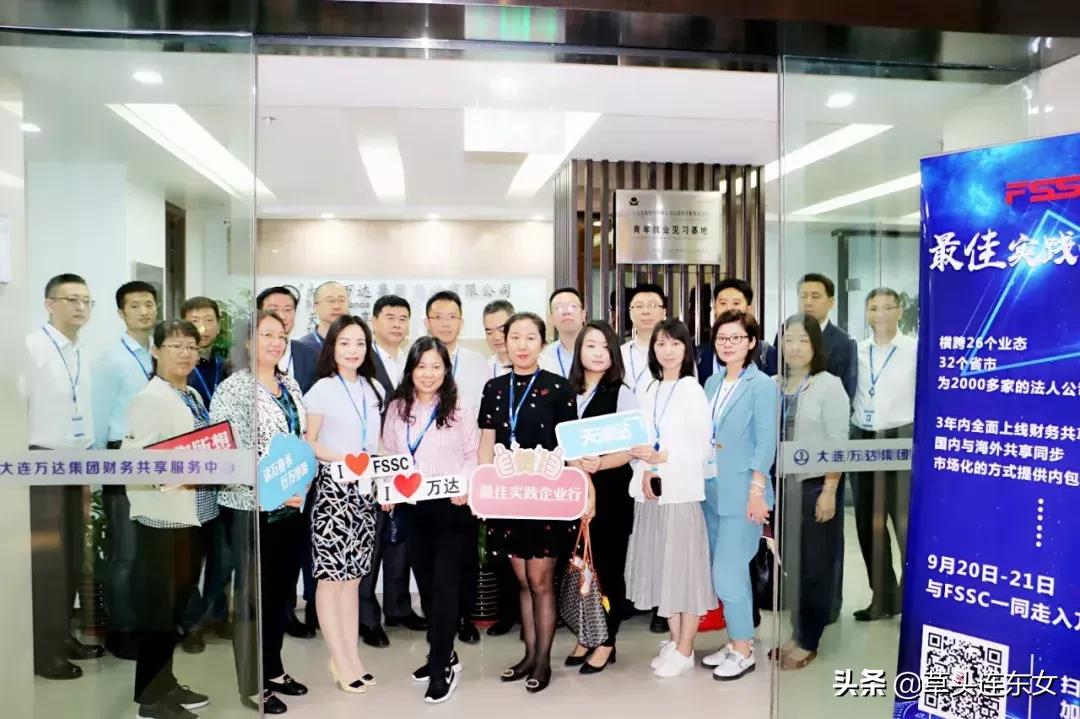 万达集团财务共享模式实践与启示,万达集团最新财务现状