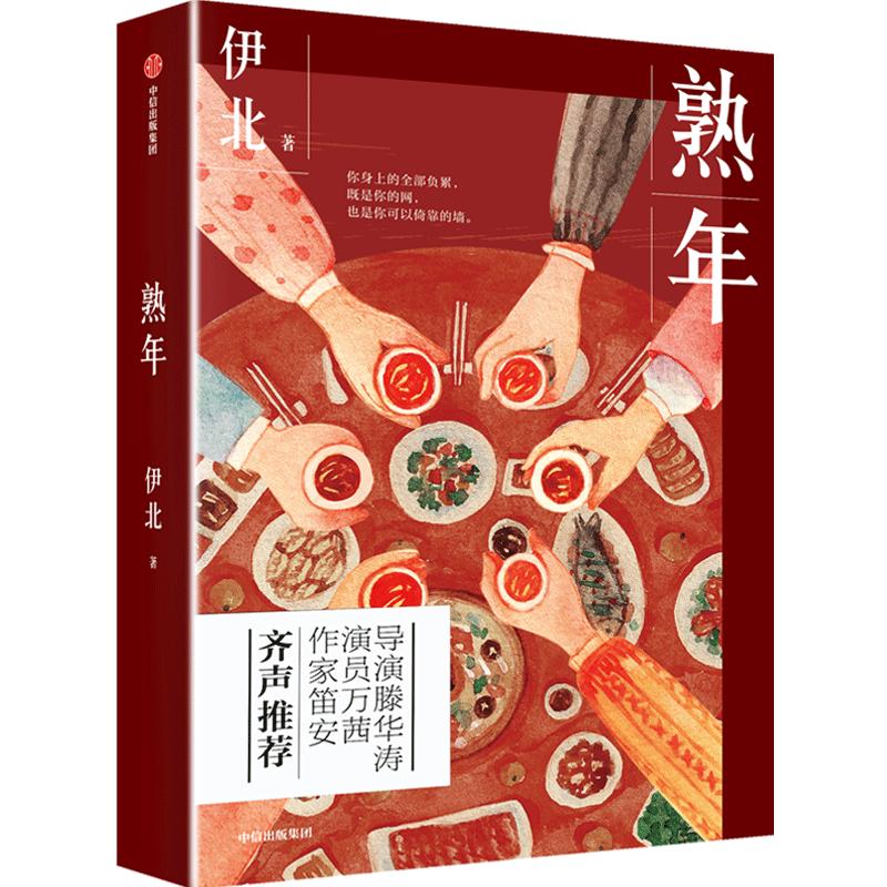 12月新书推荐|29本好书，温暖你的冬天