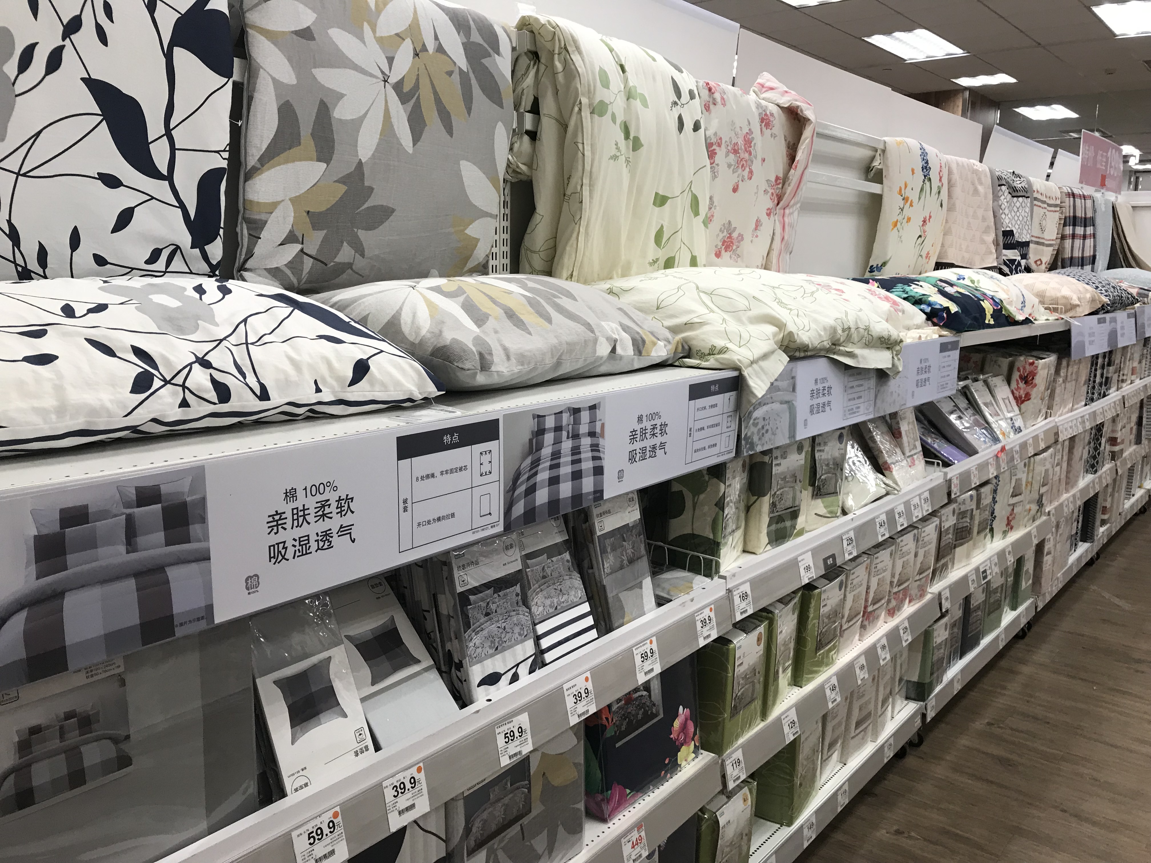 你喜欢宜家还是NITORI?