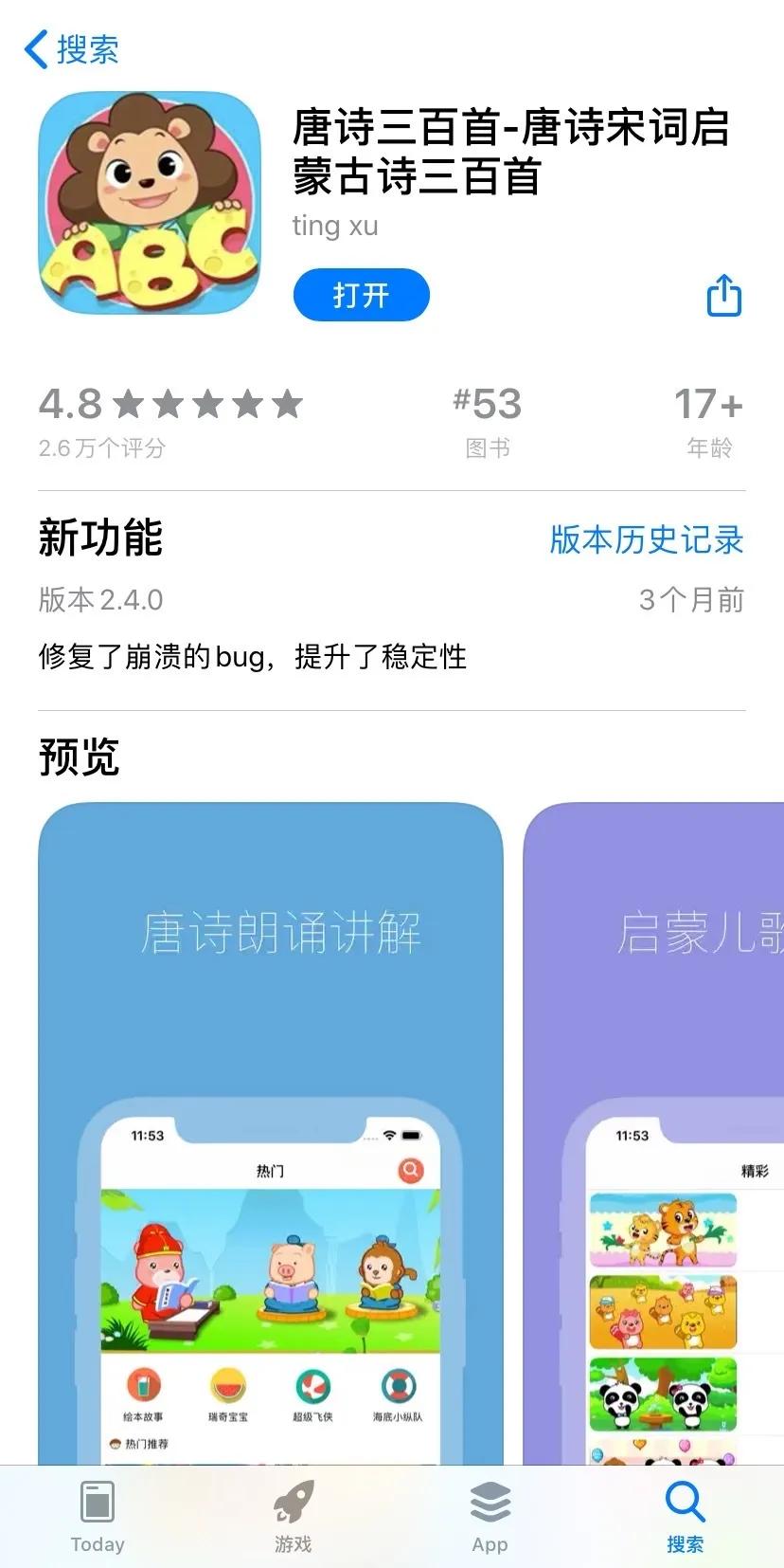 好的古诗词学习app,古诗启蒙软件推荐哪个好