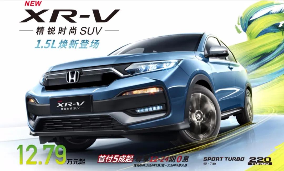 东风本田购车团购价,东风本田订车需要多少钱