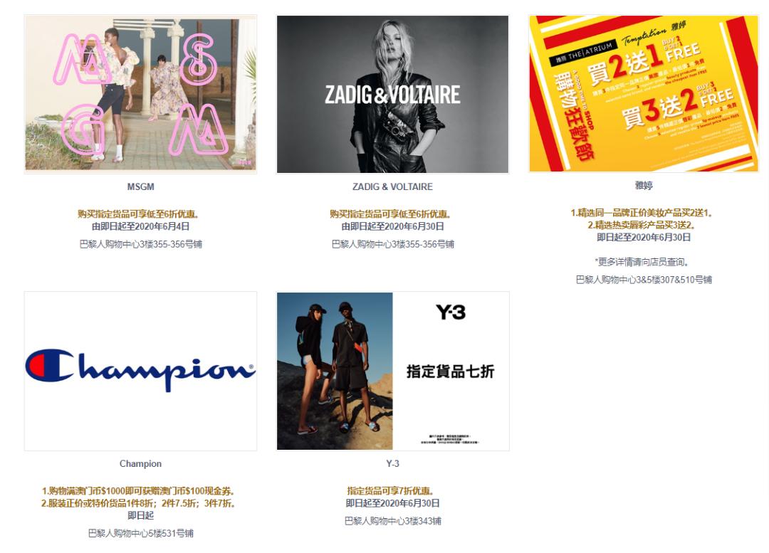 拼了！澳门金沙购物城居然打到一折