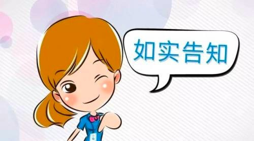 怎么防止买保险被拒赔,买保险未如实告知的纠纷