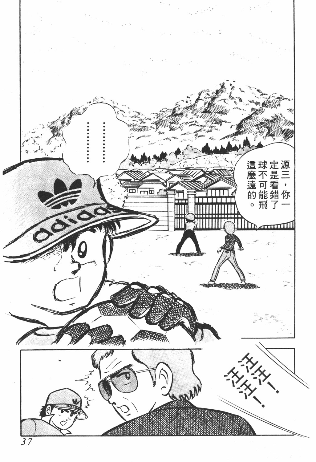 足球小将欧洲大决战01上,足球小将翼国语版全集免费观看