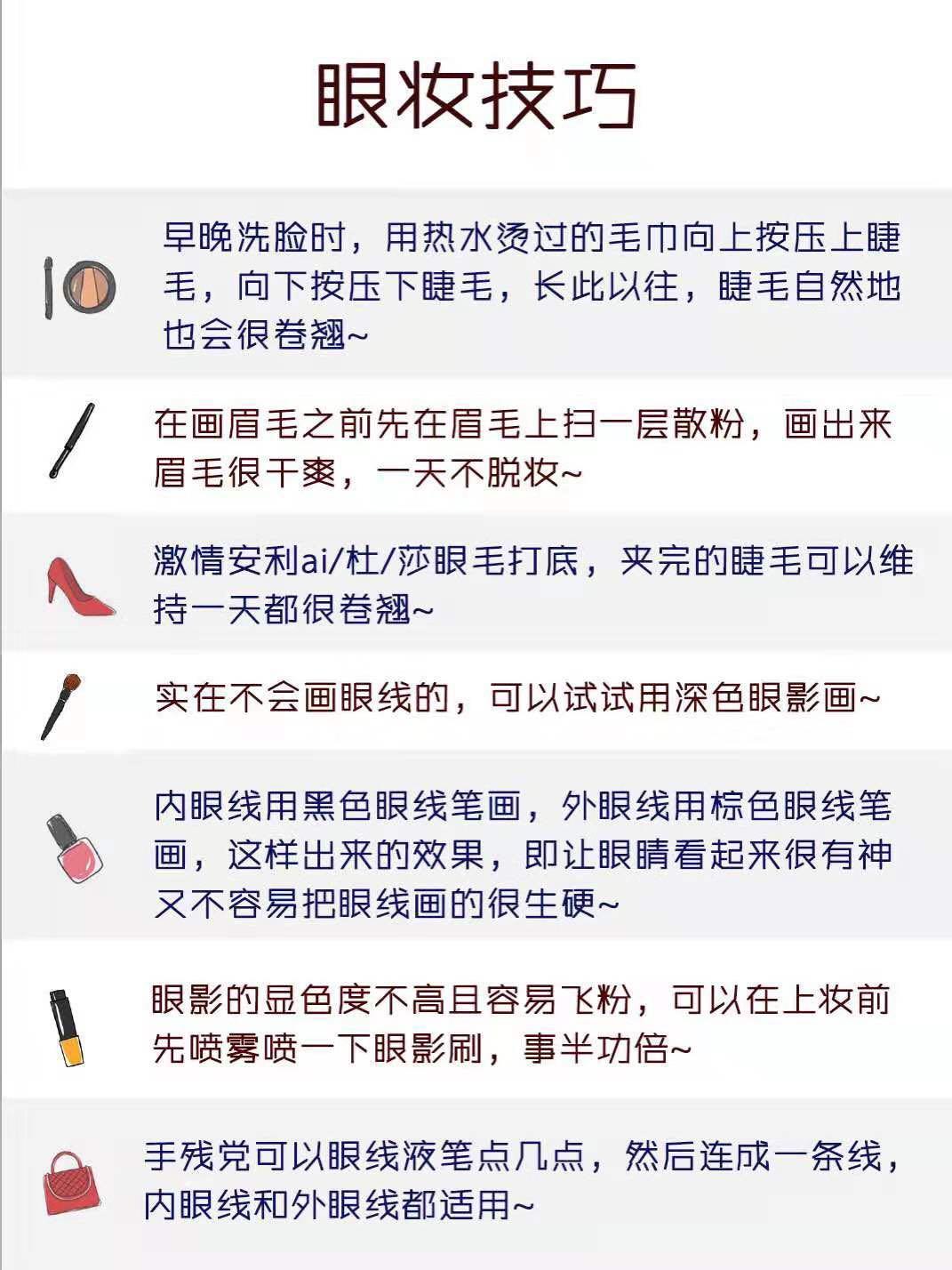 化妆初学者必学的化妆步骤,教你正确化妆方法