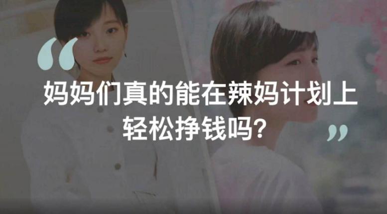 辣妈计划有人投诉成功过吗,辣妈计划网上开店靠谱吗