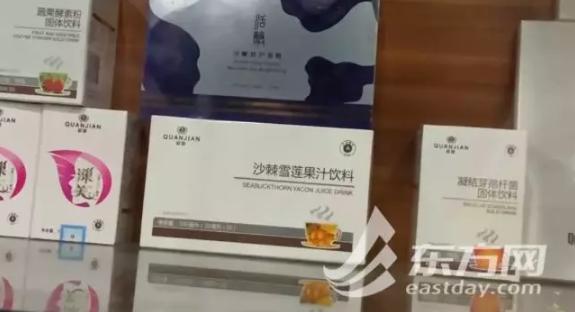 纵相暗访“保健帝国”权健上海、昆山门店：啥都能治好，你信吗？