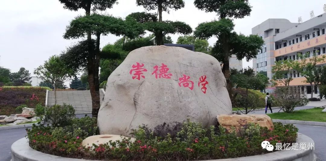 走入初中新校园,巢湖市迈进初级中学