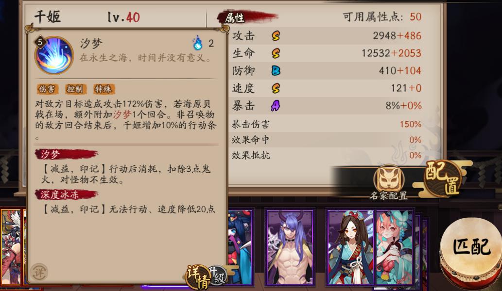 阴阳师sp惠比寿和sp千姬,阴阳师惠比寿御魂奶量最高