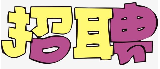 如何做一个有利用价值的人,什么是做事有效率