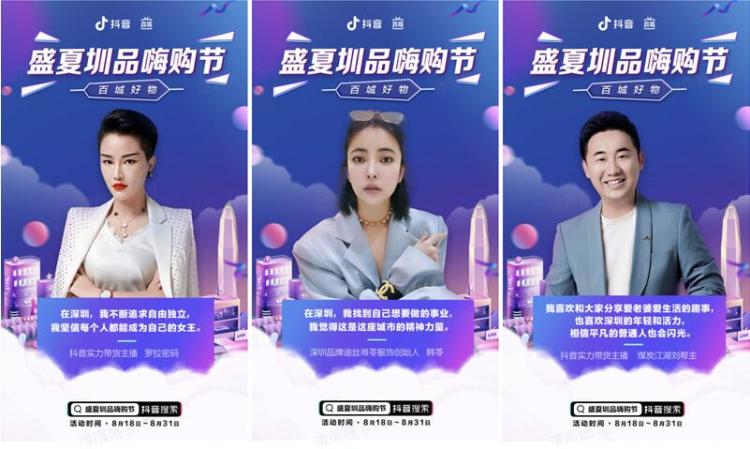 深圳盛夏圳品嗨购节,盛夏品嗨购节价格