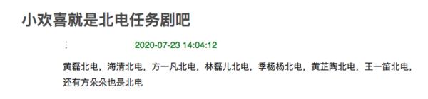 周奇张新成,张新成景甜周奇