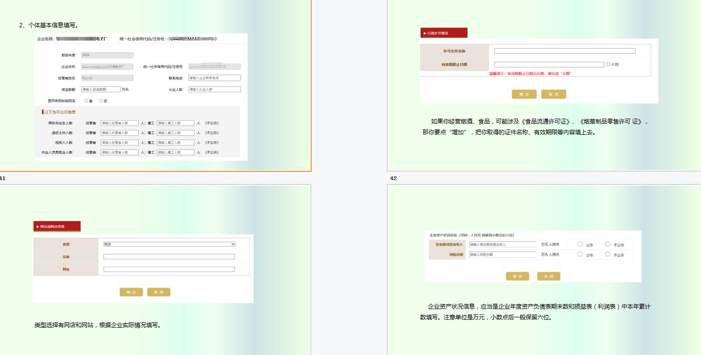 工商年报数据不对有什么影响,工商年报逾期教你如何补报