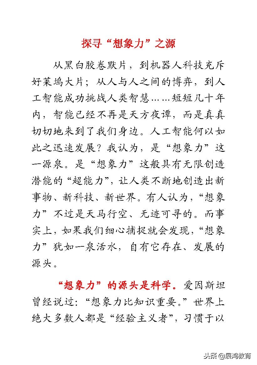 国家公务员考试申论真题及范文,2018年国家公务员申论真题讲解