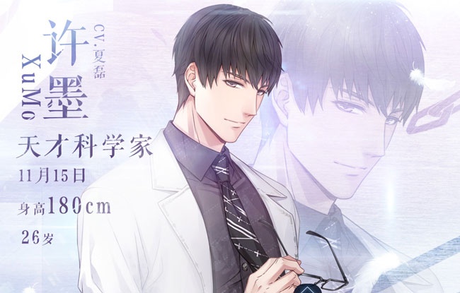 恋与制作人许墨撩妹,恋与制作人撩妹高手